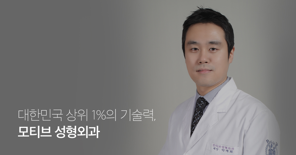 Motive Plastic Surgery